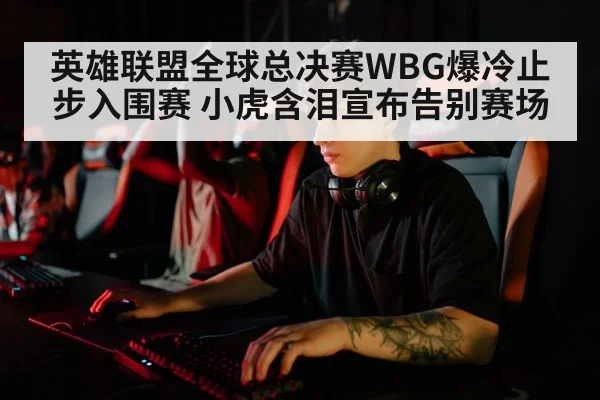 sad esports player