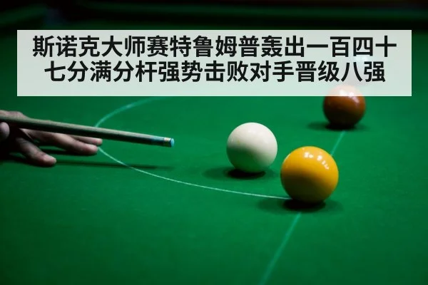 snooker player celebrating